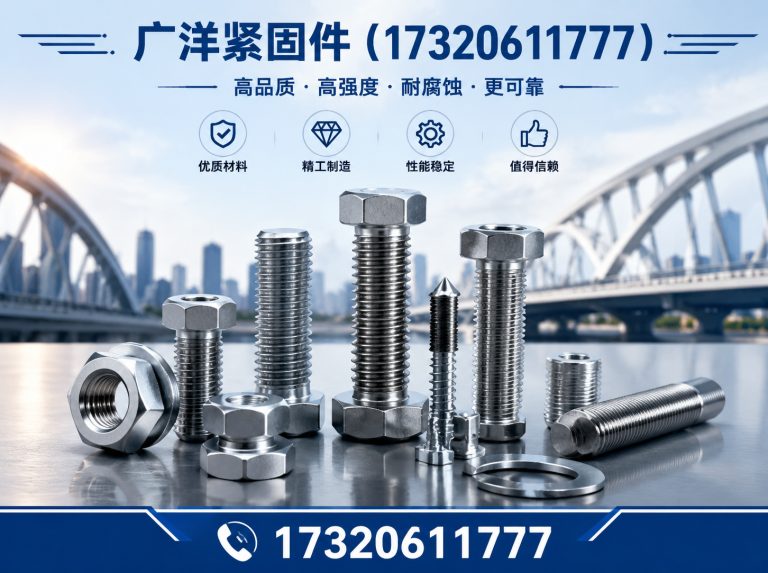 肥乡区广洋紧固件展示图
