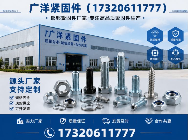 肥乡区微标螺丝展示图