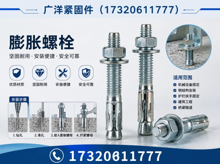 肥乡区膨胀螺栓展示图